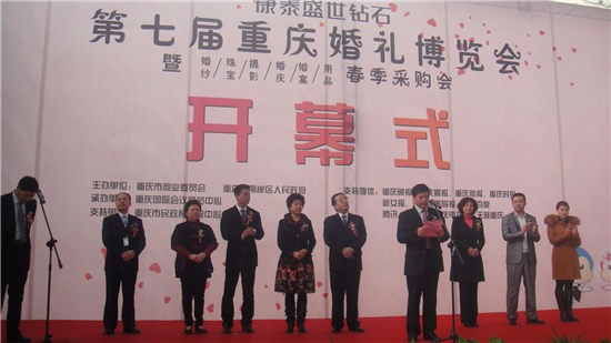 杨红娘参加第七届婚礼博览会开幕式